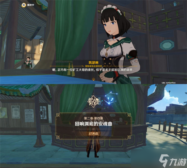 原神回响渊底的安魂曲怎么开启