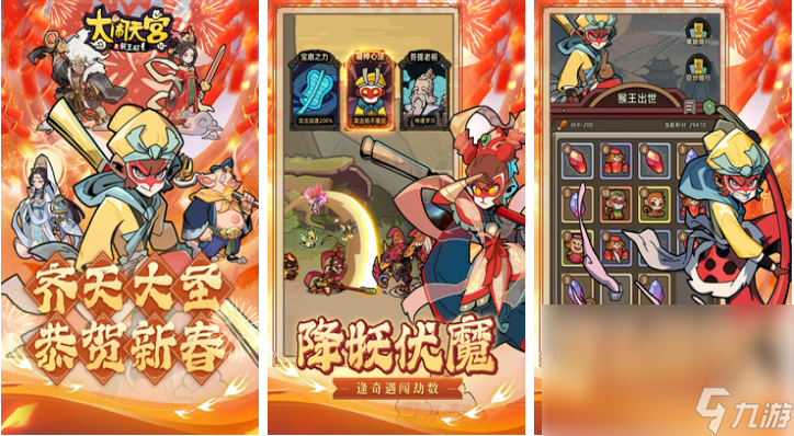 人气最高的手游西游回合制有什么 西游题材的回合制手游前5名2023
