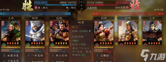 三国志战略版新版五虎枪阵容怎么玩-新版五虎枪阵容攻略