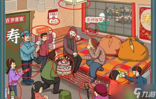 《進擊的漢字》百歲壽宴通關(guān)攻略