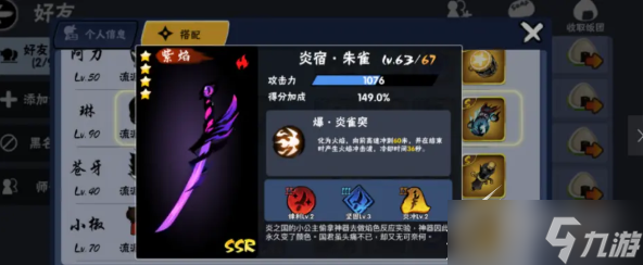 忍者必须死3武器幻化忍术特效玩法介绍