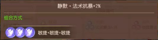 《梦幻西游手游》星石怎么搭配 星石搭配攻略