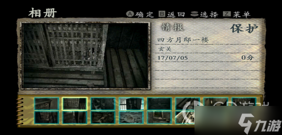 《零月蚀的假面》79个鬼灯人形全收集攻略