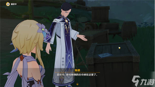 《原神》既已写下的命运任务攻略
