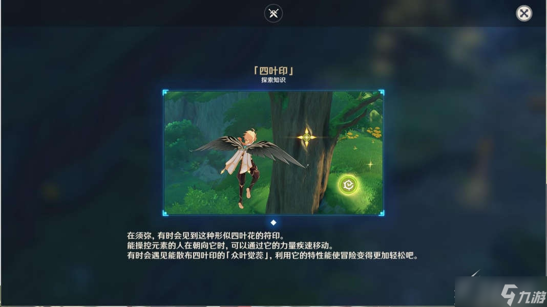原神林中遇变任务怎么做