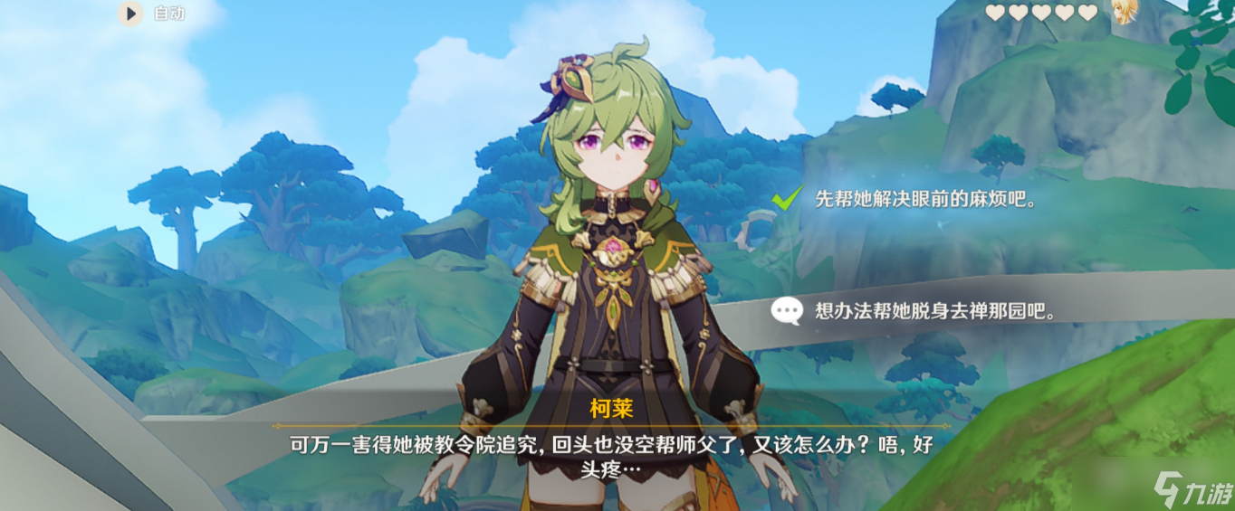 《原神》最优解隐藏成就获得方法