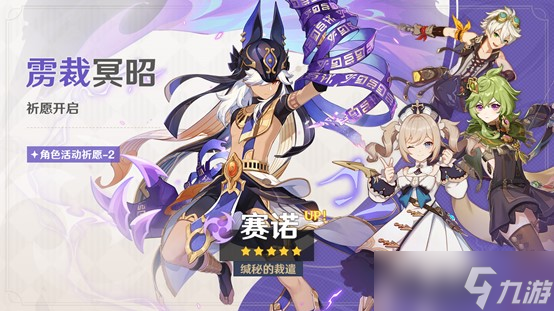 原神全新3.5版本风花的呼吸今日正式开启