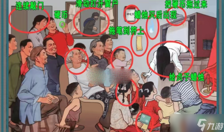 《进击的汉字》深夜放映室找到12个鬼攻略