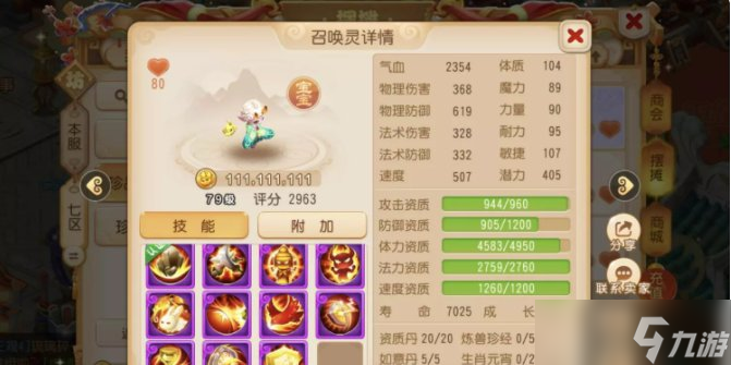 《梦幻西游手游》忘川童子怎么样 忘川童子应用指南