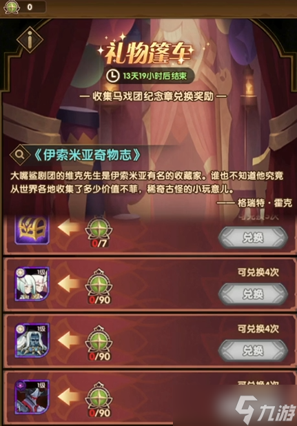 《剑与远征》魔术礼帽活动兑换什么 魔术礼帽活动兑换推荐