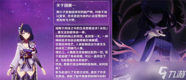原神迷梦与空幻与欺骗怎么触发