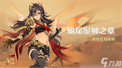 原神全新3.5版本风花的呼吸今日正式开启