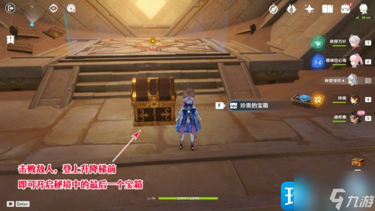 原神迪希雅传说任务怎么做-迪希雅传说任务秘境解谜攻略