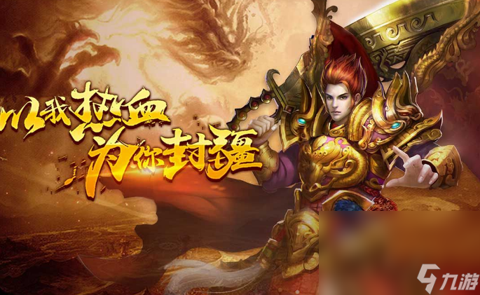 正版传奇手游有什么 传奇系列游戏推荐2023
