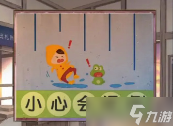 失物终点站2第一章怎么通关-第一章通关攻略