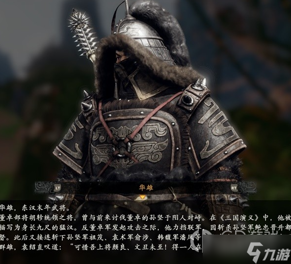 《卧龙苍天陨落》登场人物角色大全