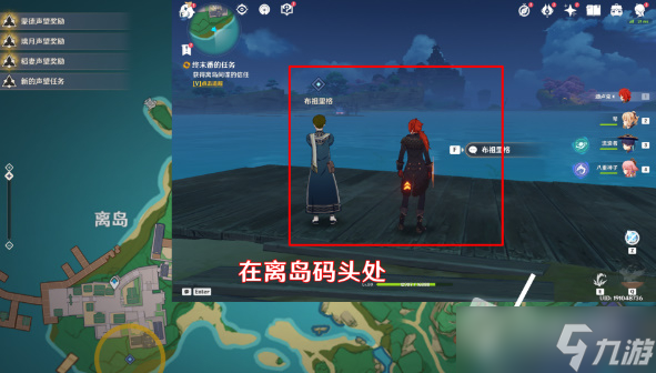 《原神》终末番的任务触发方法