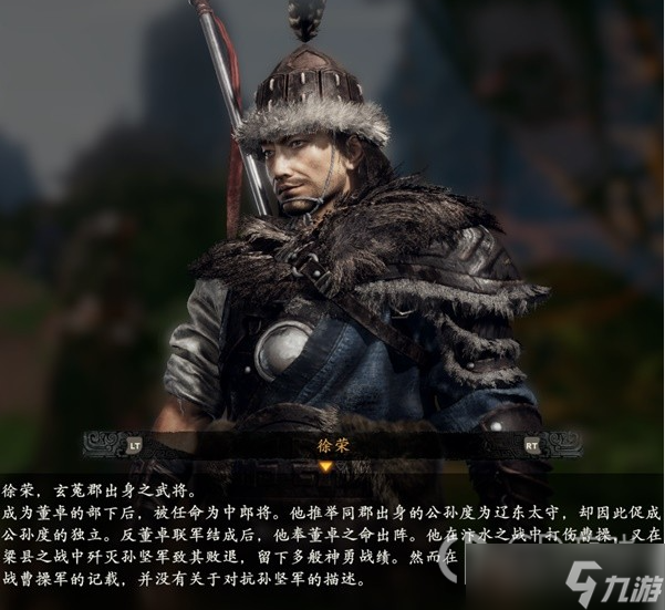 《卧龙苍天陨落》登场人物角色大全