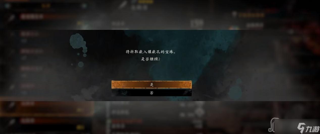 《卧龙：苍天陨落》宝珠作用介绍