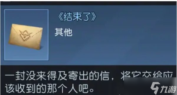 黎明觉醒荒野见闻密信任务具体位置攻略