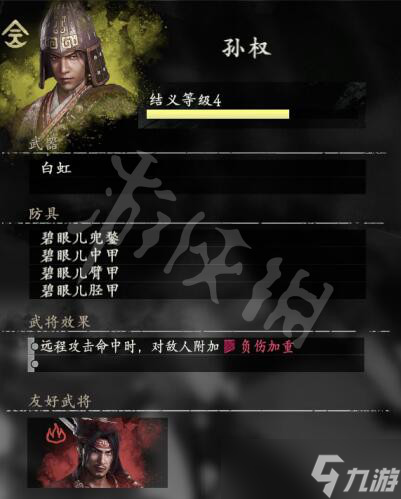 《卧龙苍天陨落》援军武将总览 可以招募的武将有哪些？