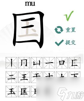 漢字找茬王國找出20個字怎么過-國找出20個字通關(guān)攻略