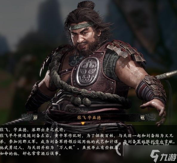 《卧龙苍天陨落》登场人物角色大全
