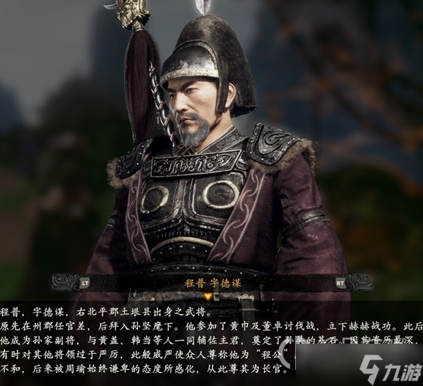 《卧龙苍天陨落》登场人物角色大全