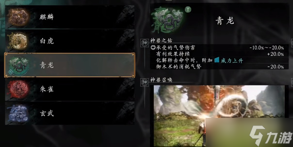 《卧龙苍天陨落》无脑打boss配置推荐