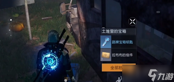 《黎明觉醒生机》拉布布的宝物位置介绍