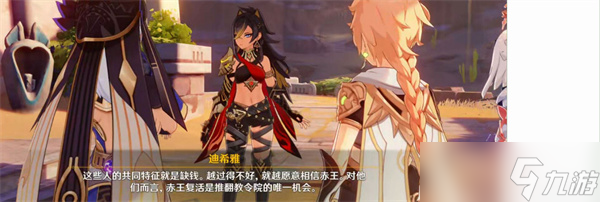 原神赤土之王与三朝圣者怎么触发