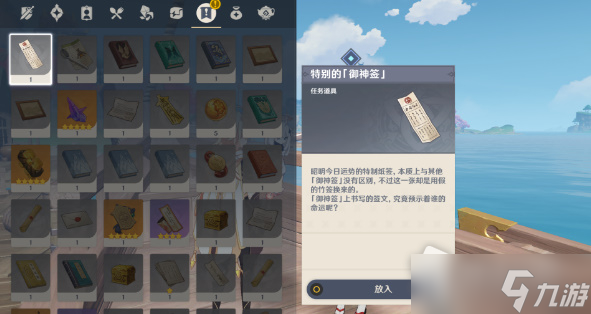 《原神》蒲公英的归宿触发方法