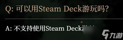 《卧龙：苍天陨落》Steam Deck表现怎么样