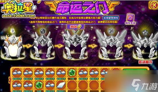 <a id='link_pop' class='keyword-tag' href='https://www.9game.cn/alx/'>奥拉星手游</a>如何快速获得奥拉晶石 奥拉晶石快速获得攻略