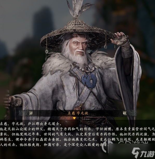 《卧龙苍天陨落》登场人物角色大全