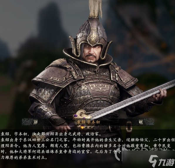 《卧龙苍天陨落》登场人物角色大全