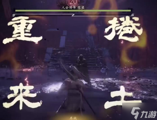《卧龙苍天陨落》长剑怎么用？长剑使用攻略