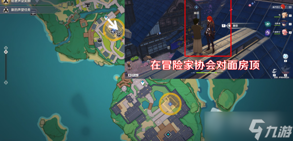 《原神》终末番的任务触发方法