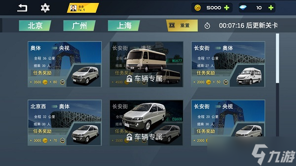 城市巴士模拟器最新版怎么玩