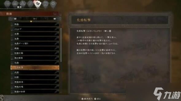 卧龙苍天陨落怎么化解