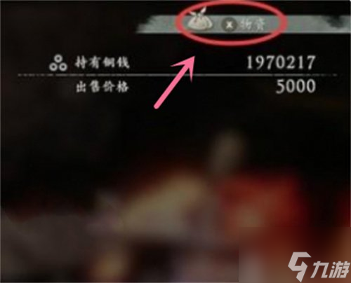 卧龙苍天陨落仓库在哪 仓库具体位置一览