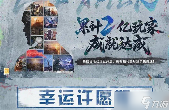 明日之后感恩纪念挂饰获得方法