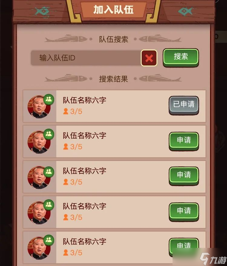 咸鱼之王十殿试炼打法攻略