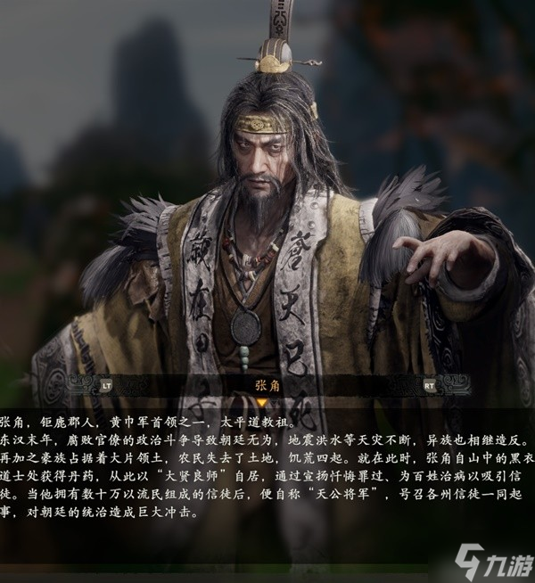 《臥龍蒼天隕落》有哪些人物？全人物圖鑒一覽