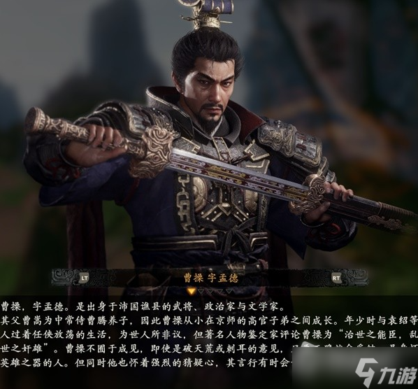《卧龙苍天陨落》登场人物角色大全