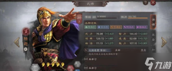 三国志战略版当前哪些阵容最强-阵容排行榜
