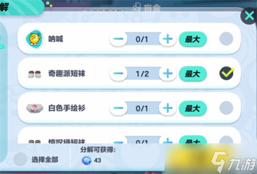 蛋仔派对潮流纤维怎么快速获得