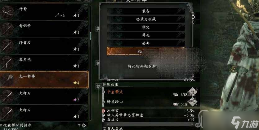 《卧龙苍天陨落》喂养熊猫攻略