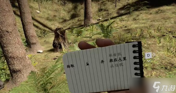 森林之子怎么让凯文抓鱼
