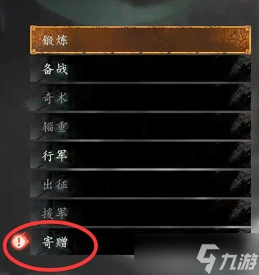 卧龙苍天陨落预购特典如何领取